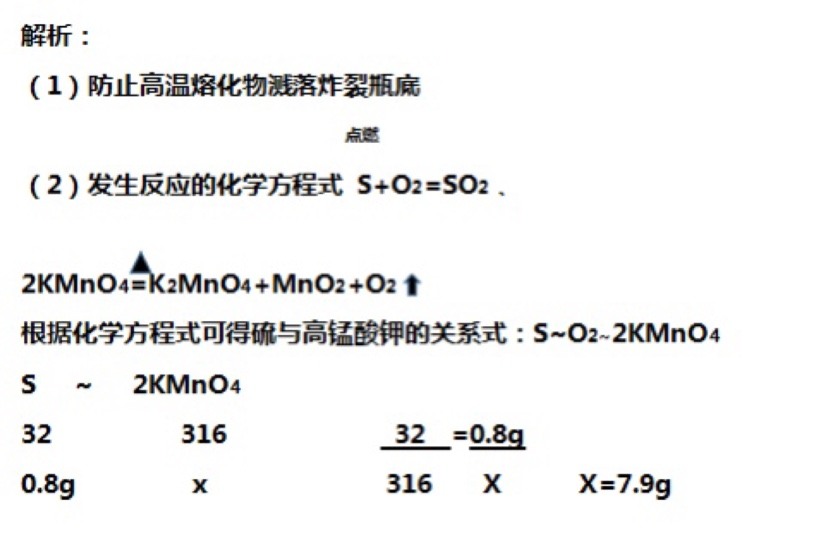 化学方程式计算 六